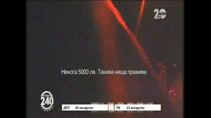 Коя е "богоизбраната" партия?