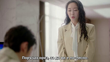 My Dear Lady (2020) / Моята скъпа лейди Е05