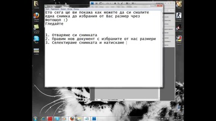 Photoshop - смаляване на изображение