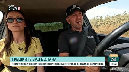 Кои са най-честите грешки, които допускат шофьорите