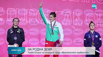 Спортни новини (03.04.2022 - обедна емисия)