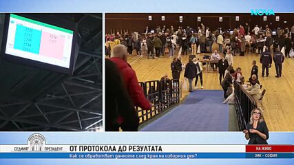 Първите изборни книжа пристигнаха в „Арена 8888“ в София