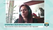 Ново българско откритие: Екзопланета свръхземя