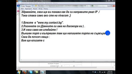 Как да си направим реално Ip За да си направим сървър на цс? 