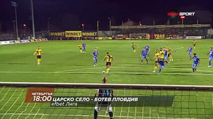 Царско село - Ботев Пловдив на 26 август, четвъртък от 18.00 ч. по DIEMA SPORT