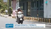 Заради кризата с горивата: Индийският премиер Моди призова за икономии и връщане на работата от дома