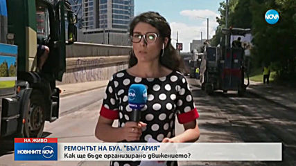 Започва ремонтът на столичния булевард "България"