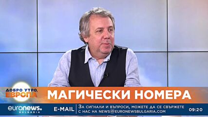 „Забранените фокуси на Ненчо“: Мащабни и магични илюзии