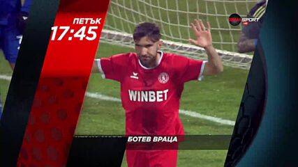 Черно море - Ботев Враца на 20 февруари, петък от 17.45 ч. по DIEMA SPORT