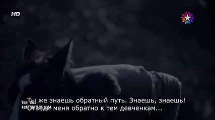 Курт Сейит и Шура - еп.1 (rus subs)