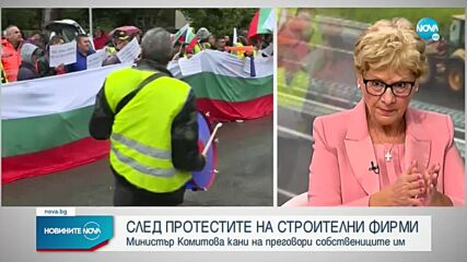 Комитова: Не сме сигурни дали протестиращите не са получавали заплати