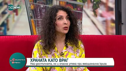 Кога храната от необходимост се превръща в опасност за здравето и живота ни