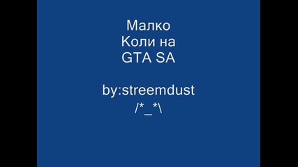 Gta Sa Коли