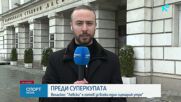 Спортни новини | Обедна емисия | 2 февруари 2026