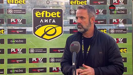 Косич: Гордея се с момчетата, но все още не сме постигнали нищо значимо