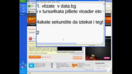как се тегли от 