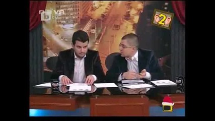 Тъпотиите на Иван и Андрей 