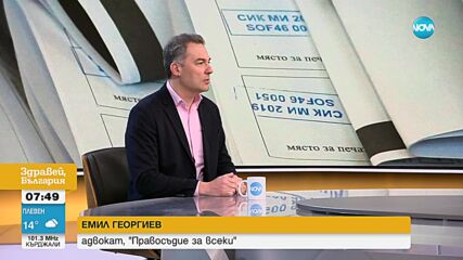 „Правосъдие за всеки” се събира на протест пред Съдебната палата в София