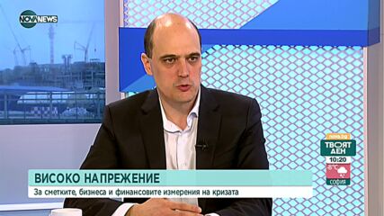 Пламен Данаилов: Близо 2 милиарда лева ще бъдат изплатените компенсации заради високите сметки за то