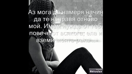 Превод - Dj Rynno Sylvia Feat Phelipе - Breathe Again