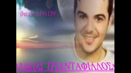 Nikos Triantafillos-ponese me(наранявай ме).wmv - www.uget.in