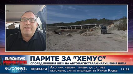 Бившият директор на Автомагистрали ЕАД инж. Стоян Беличев