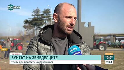 Протест на земеделците