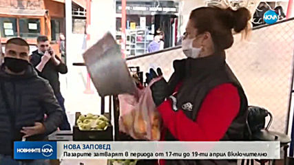 Новините на NOVA (16.04.2020 - 6.30)