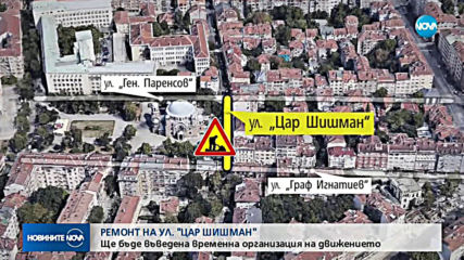 Новините на NOVA (12.02.2019 - 8.00 ч.)