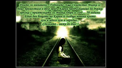 За конкурса на Рaди ( rei4al angel) Karins fic
