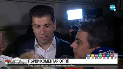 Василев: Ние загубихме, желаем успех на ГЕРБ при съставянето на кабинет