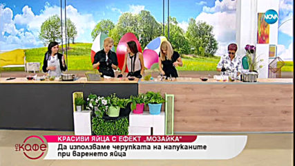Великденски яйца с мраморен ефект - На кафе (25.04.2019)