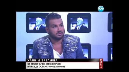 Азис: Никога не съм смятал, че ще бъда пример за подражание !!