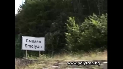Смолян - Off-road rally Polytron