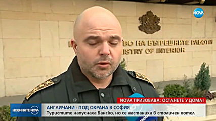 Британските туристи са напуснали София