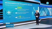 Искания на лекарите за по-високи заплати