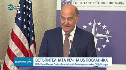 Американският посланик в София: Стратегическото ни партньорство е по-силно от всякога