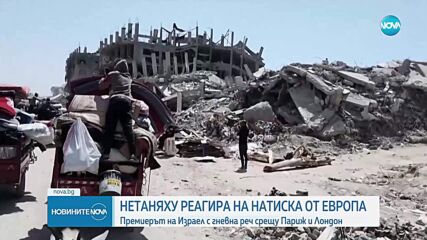 Новините на NOVA (23.05.2025 - 6.00)