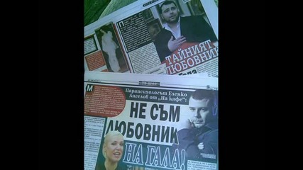 Eленко с вкусни рецепти за лично щастие