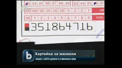 Наи - големият тотомилионер у нас 