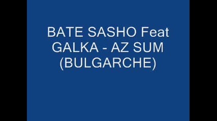 Bate Sasho Feat Galka - Az Sum (bulgarche)