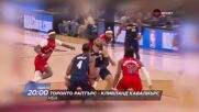 Торонто Раптърс - Кливланд Кавалиърс на 26 април, неделя от 20.00 ч. по DIEMA SPORT 2