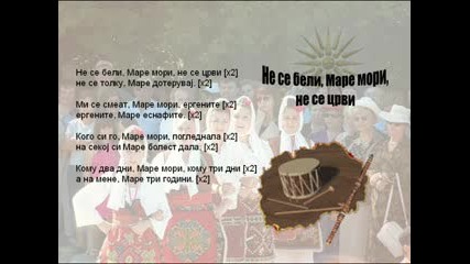 Ne Se Beli, Mare Mori, Ne Se Crvi - Macedonian Song 
