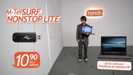 Интернет навсякъде - handy реклама