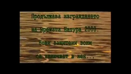 Природен парк Странджа