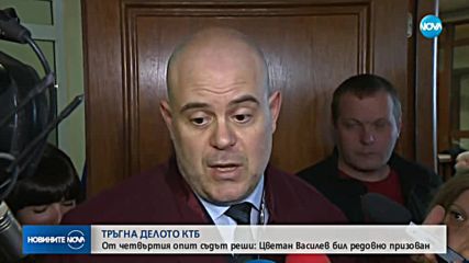 Съдът даде ход на делото за КТБ