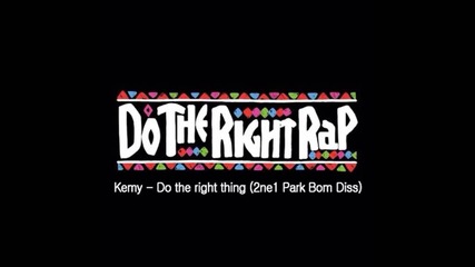 • Бг Превод Адресираната песен към Park Boom A.kor (kemy) Do The Right Rap