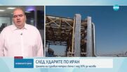 Скок на цената на петрола след израелските удари по Иран