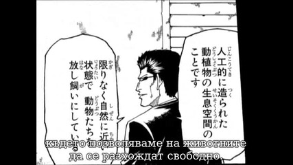 Toriko - Chapter - 5 bg sub 