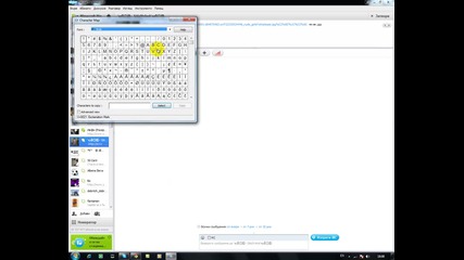 Как да открием скрити картинки за skype и не само